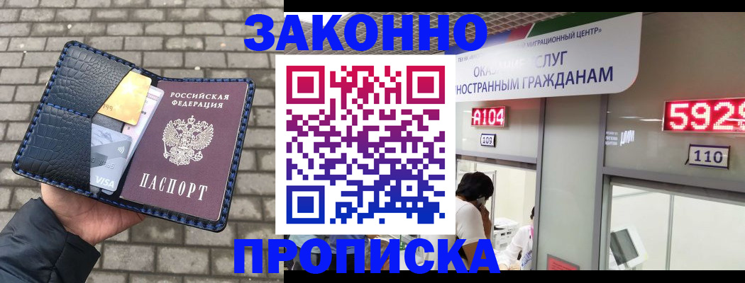 найти адрес прописки в Ейске