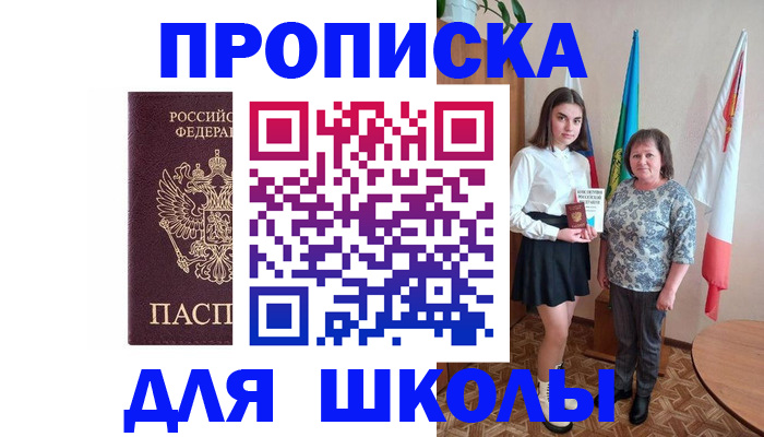 временная регистрация гарантия в Ейске