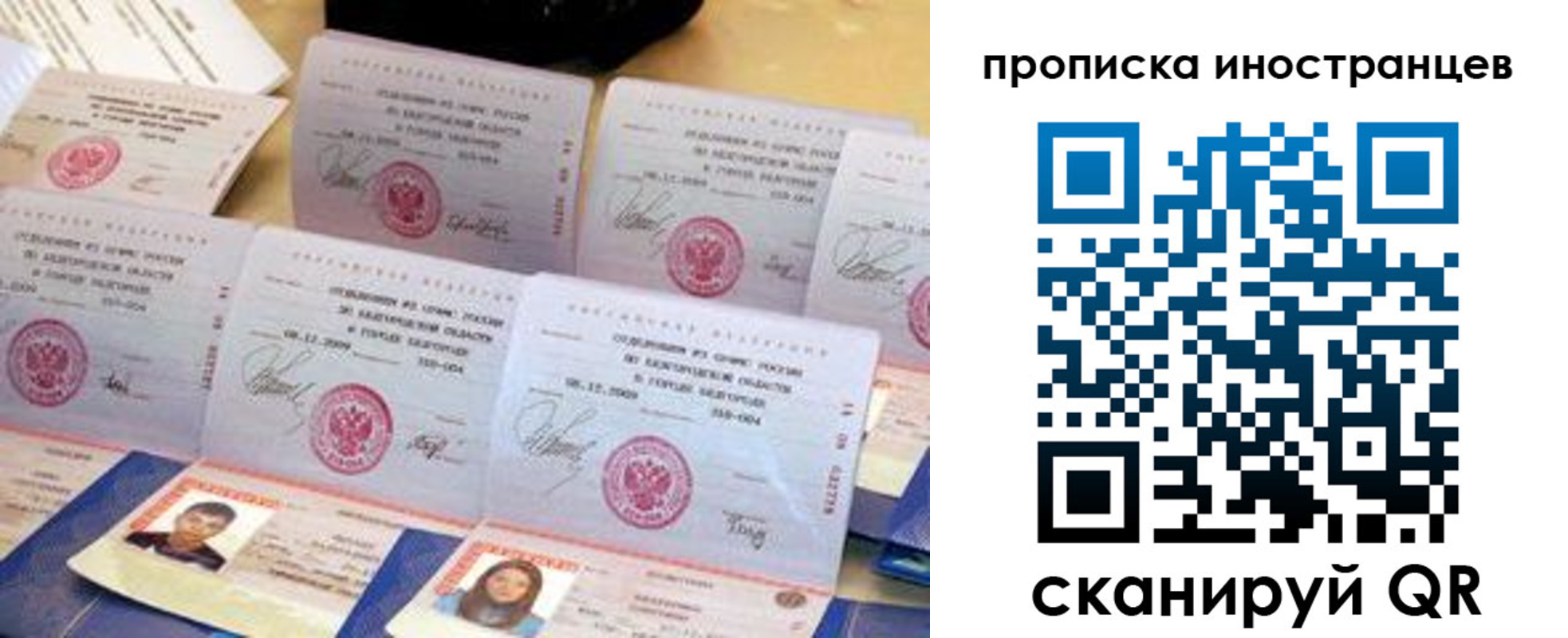 прописка для школы в Ейске