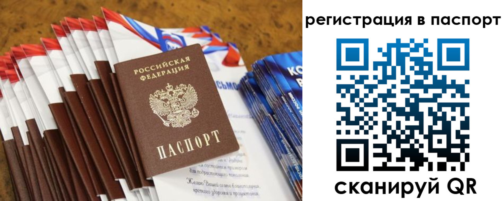 временная регистрация собственник в Ейске