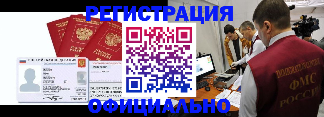 регистрация для дет. сада в Ейске