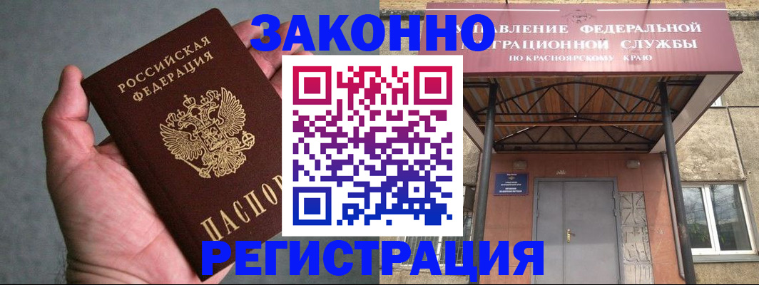 прописка ребенка в Ейске